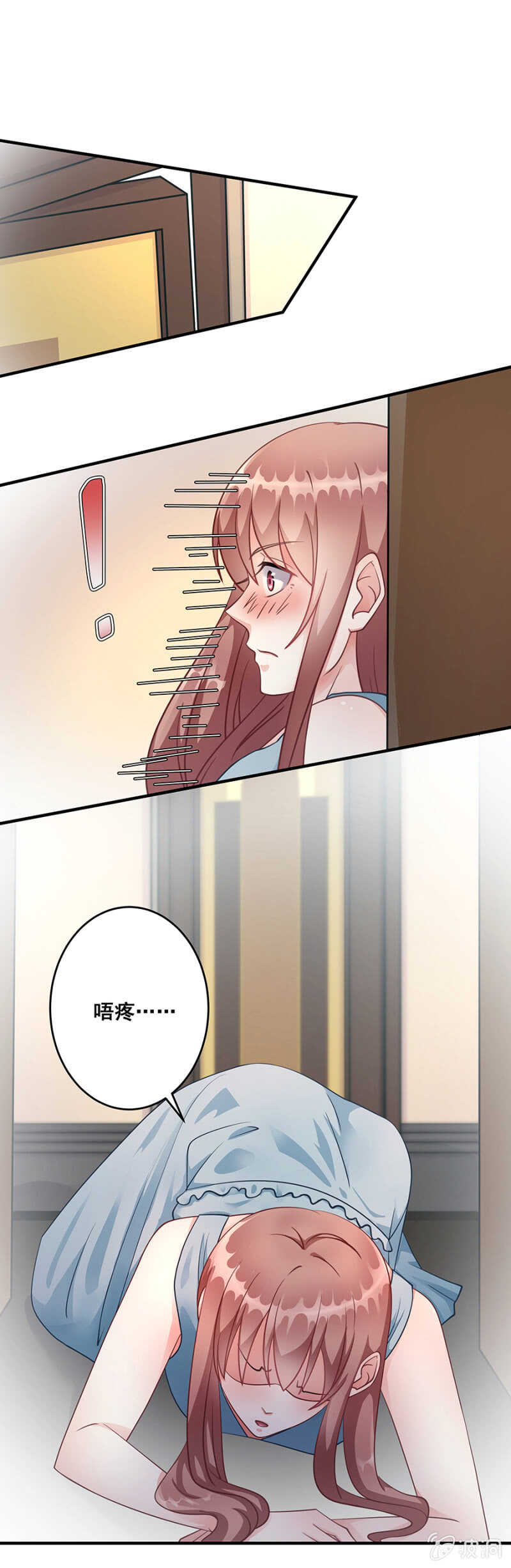 《家有恶妻》找回你对我的感觉 第7页