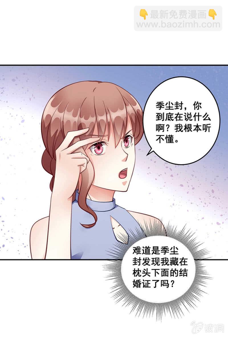 《家有恶妻》哪来的照片 第22页