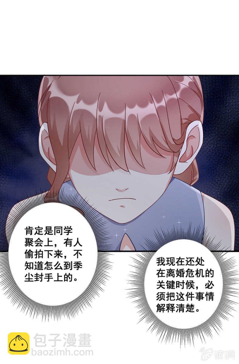 《家有恶妻》哪来的照片 第28页