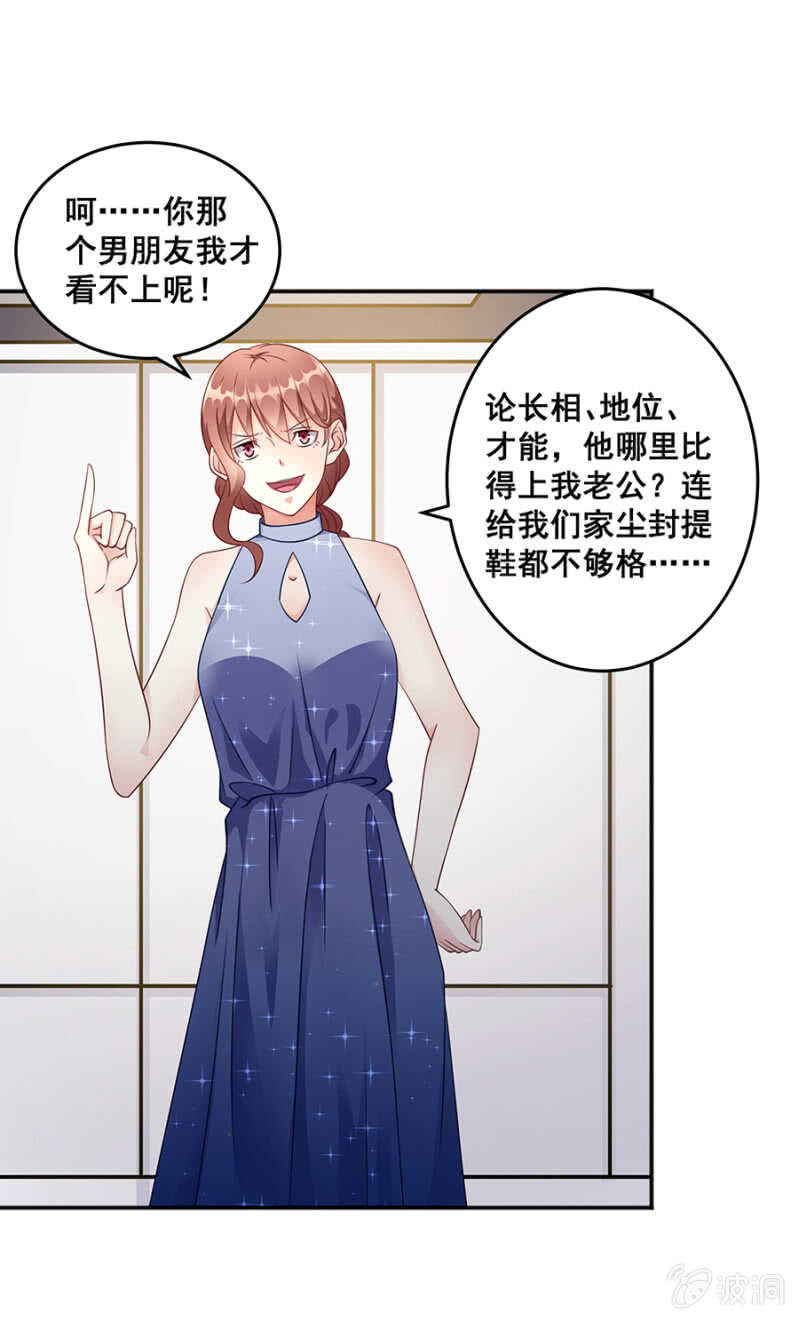 《家有恶妻》哪来的照片 第3页