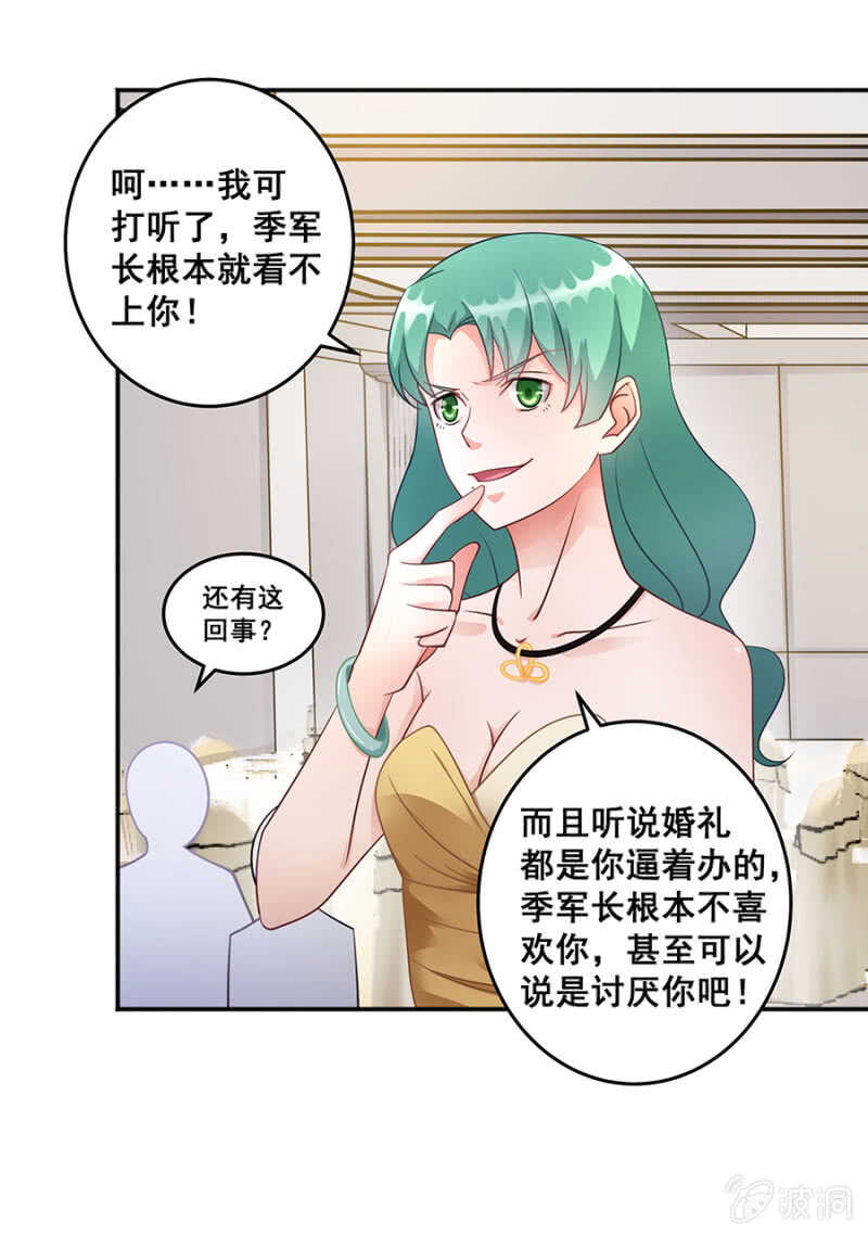 《家有恶妻》哪来的照片 第4页