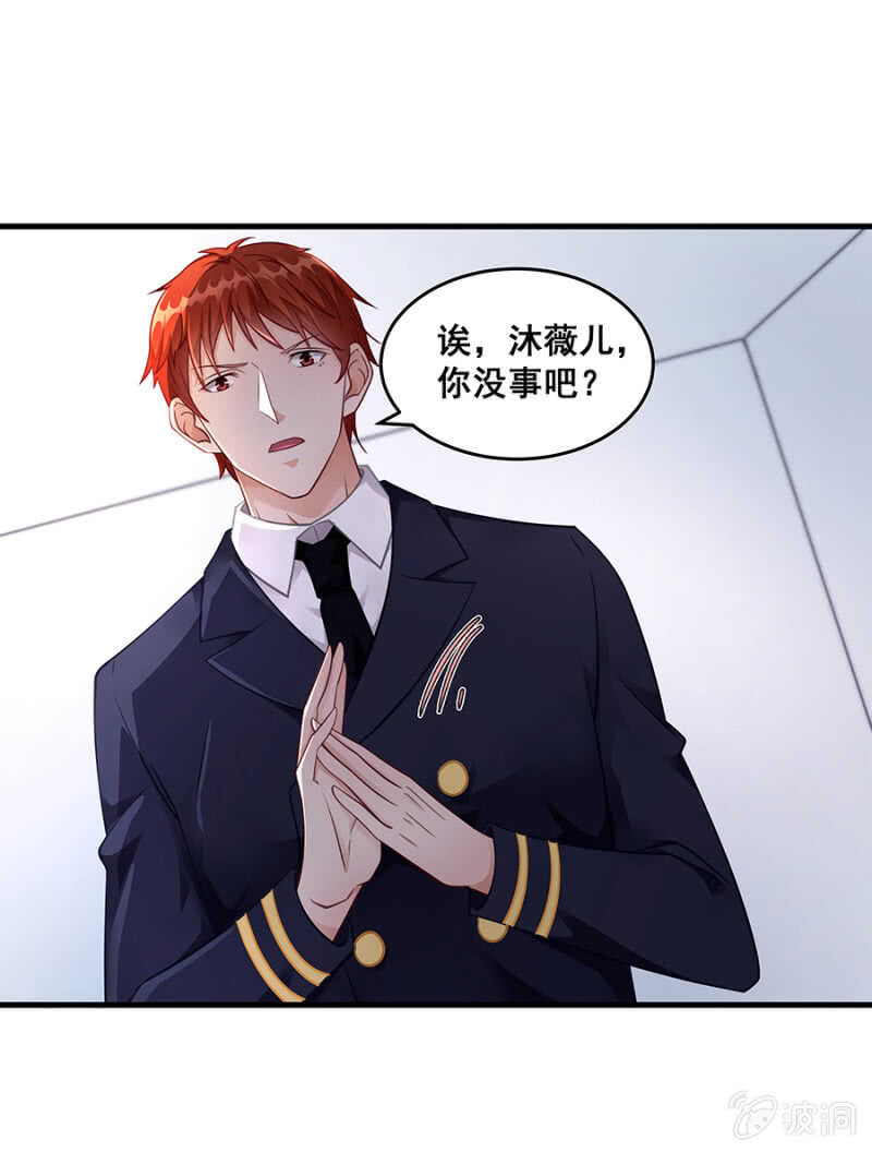 《家有恶妻》你到底是什么人 第10页