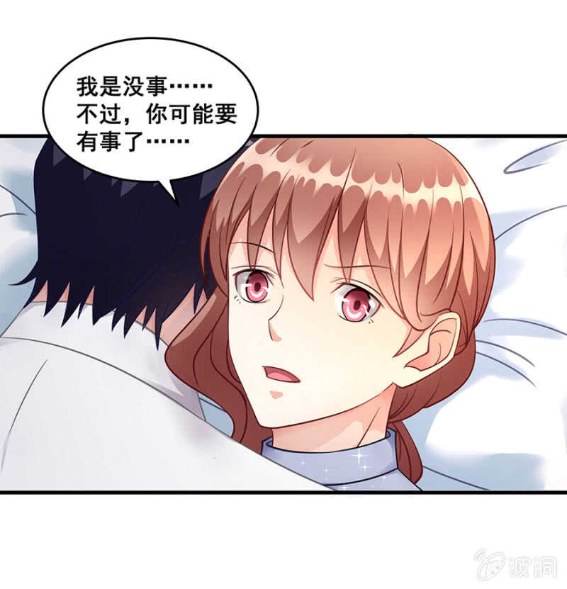 《家有恶妻》你到底是什么人 第11页