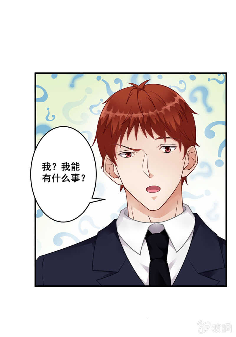 《家有恶妻》你到底是什么人 第12页