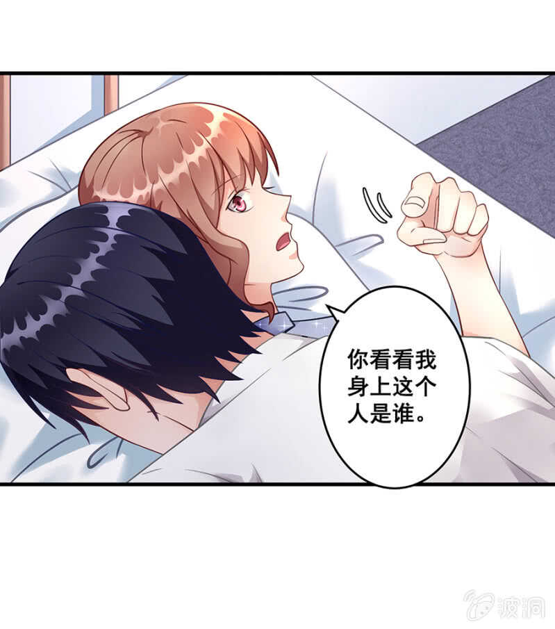 《家有恶妻》你到底是什么人 第13页