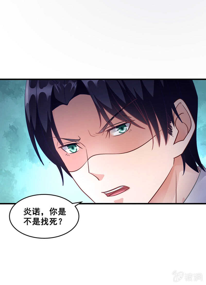 《家有恶妻》你到底是什么人 第16页