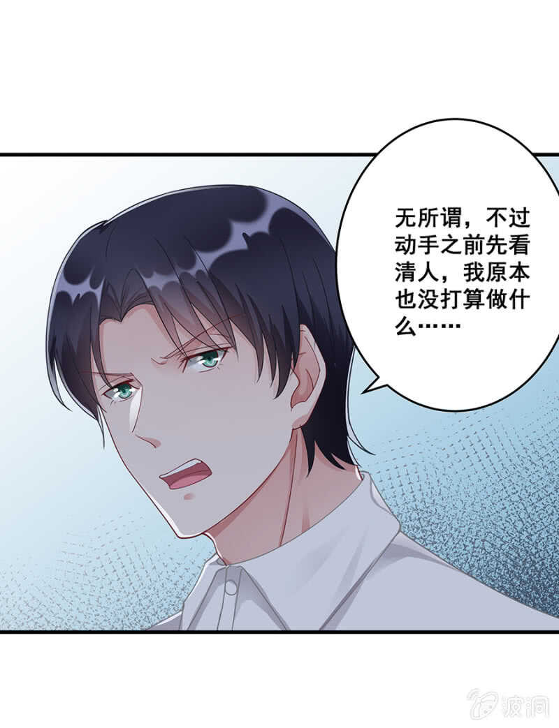 《家有恶妻》你到底是什么人 第18页