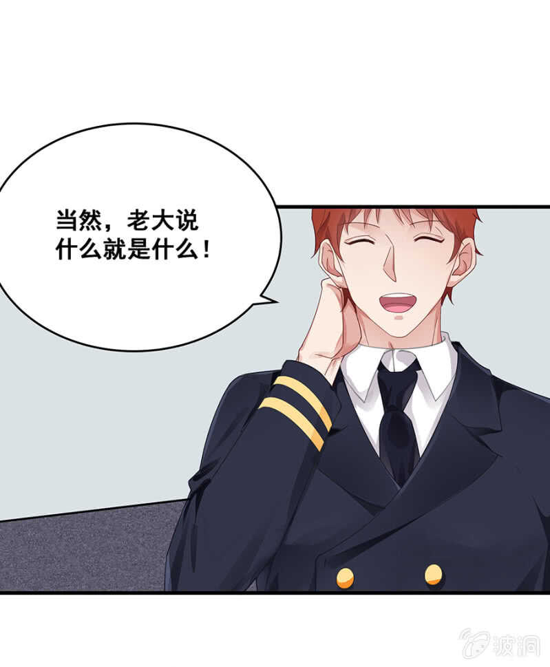 《家有恶妻》你到底是什么人 第19页