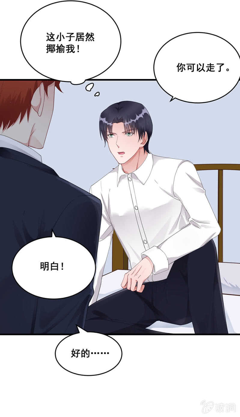 《家有恶妻》你到底是什么人 第20页