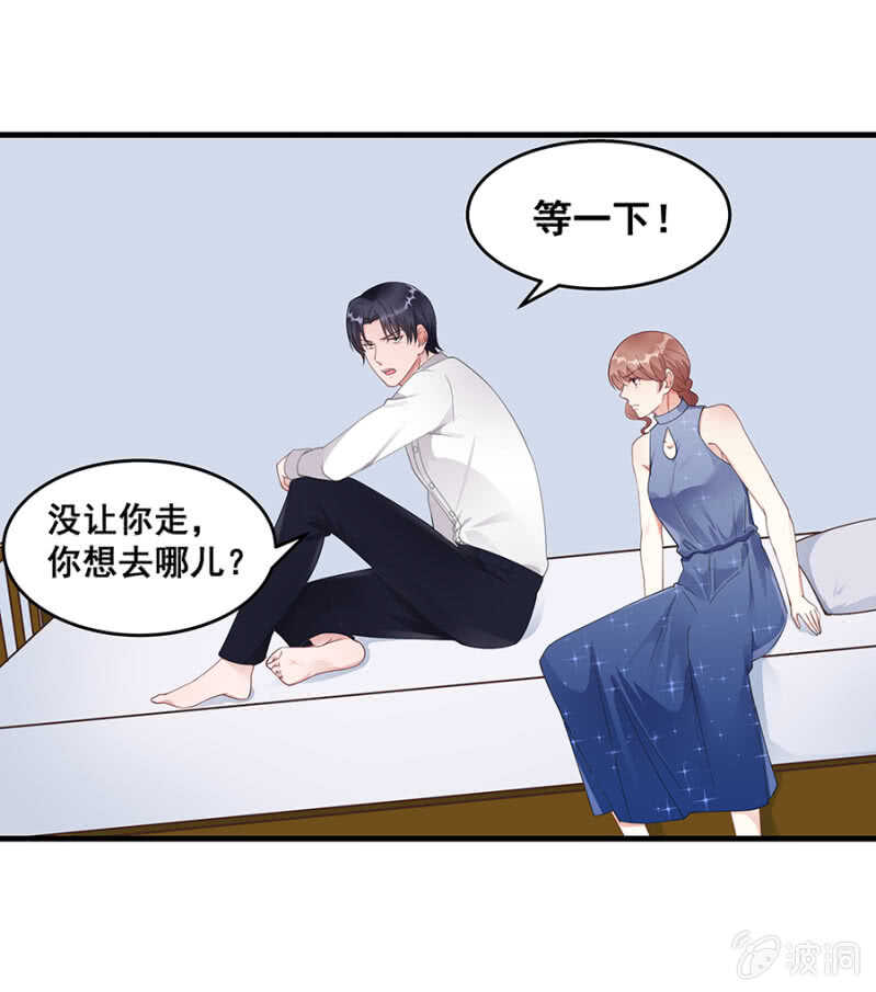 《家有恶妻》你到底是什么人 第21页