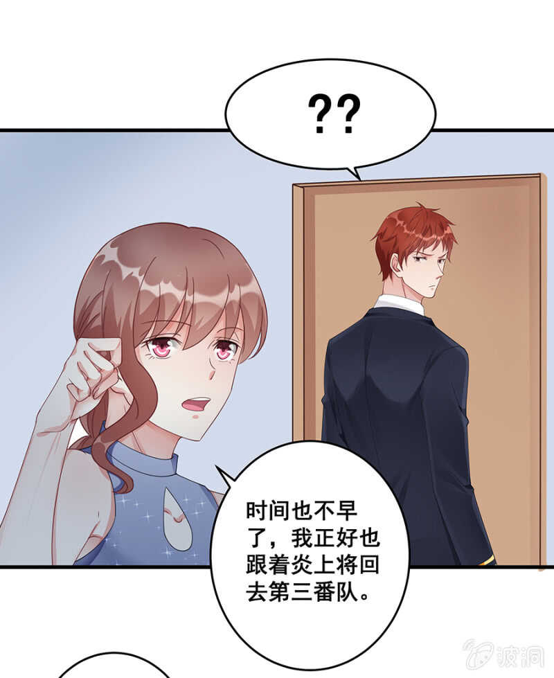 《家有恶妻》你到底是什么人 第22页