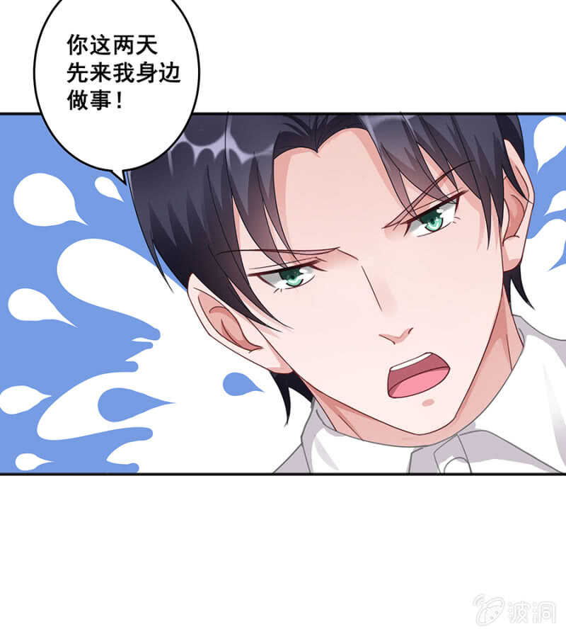 《家有恶妻》你到底是什么人 第23页