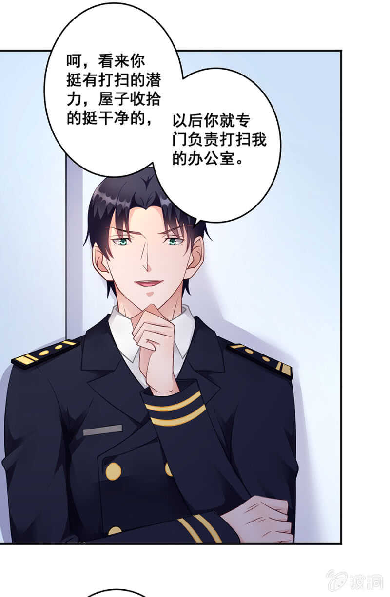 《家有恶妻》你到底是什么人 第26页