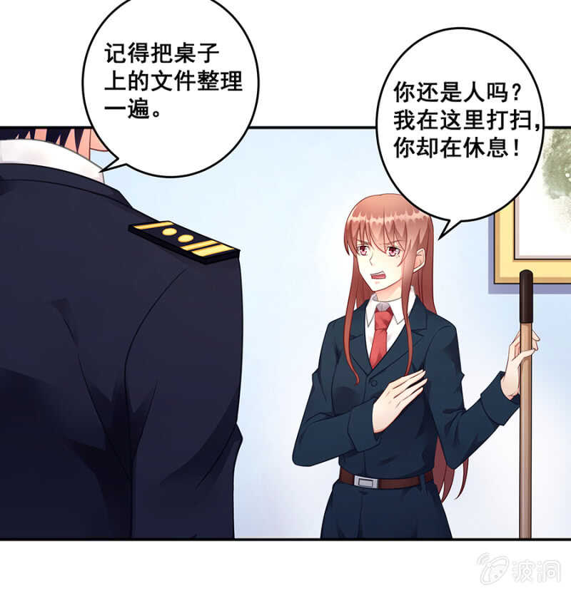 《家有恶妻》你到底是什么人 第27页