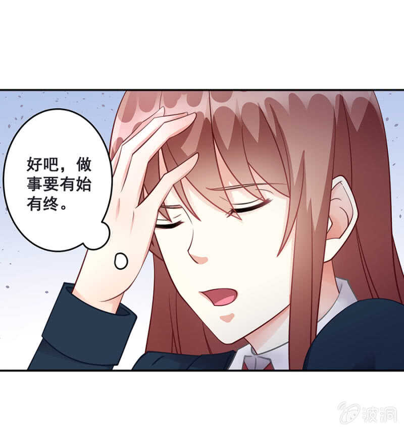 《家有恶妻》你到底是什么人 第28页