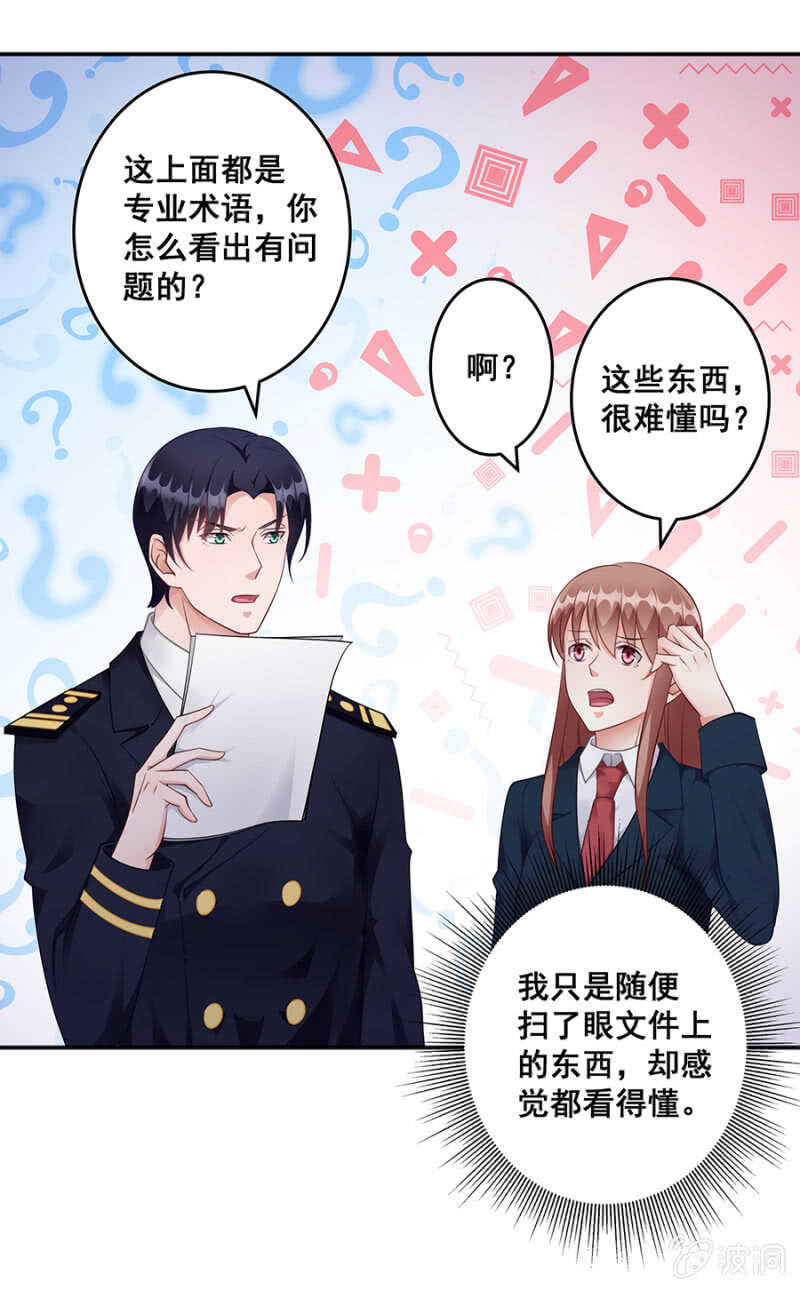 《家有恶妻》你到底是什么人 第31页