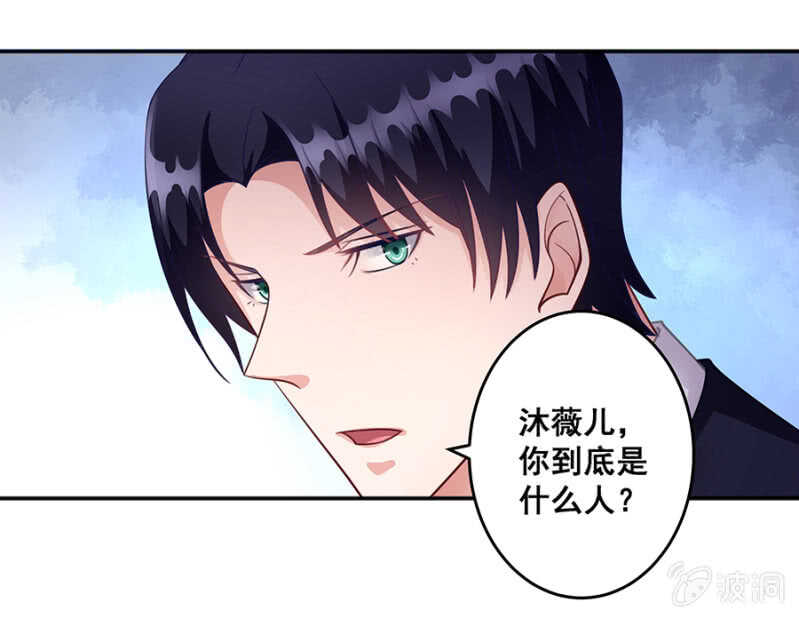 《家有恶妻》你到底是什么人 第32页