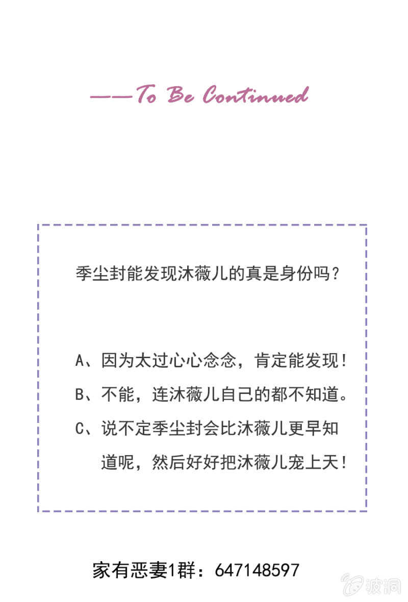 《家有恶妻》你到底是什么人 第33页