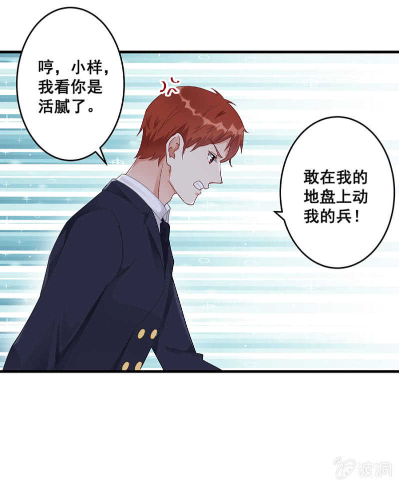 《家有恶妻》你到底是什么人 第7页