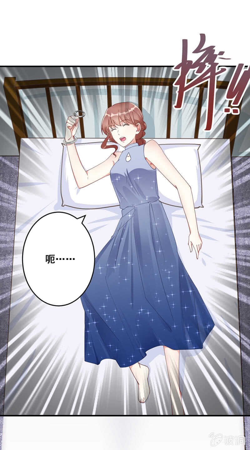 《家有恶妻》这就叫自作自受 第10页