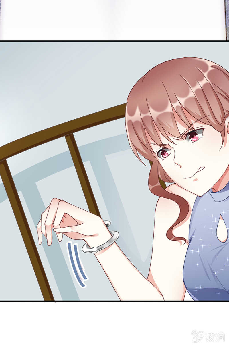 《家有恶妻》这就叫自作自受 第11页