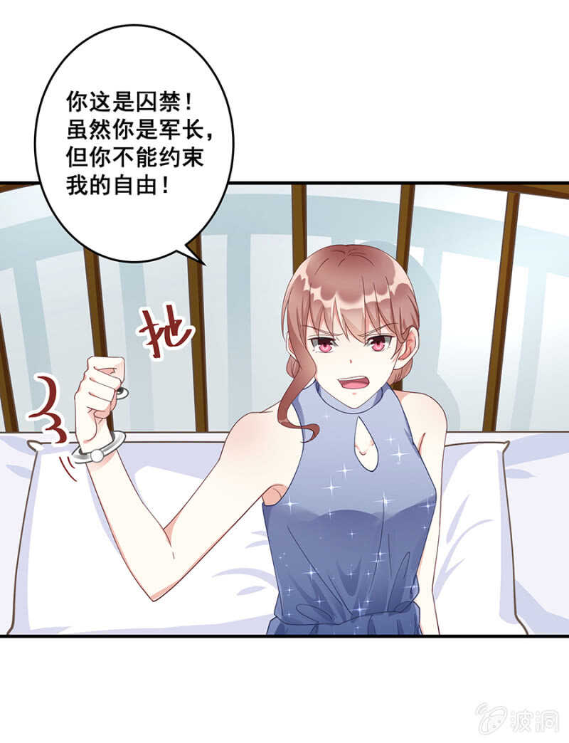 《家有恶妻》这就叫自作自受 第13页