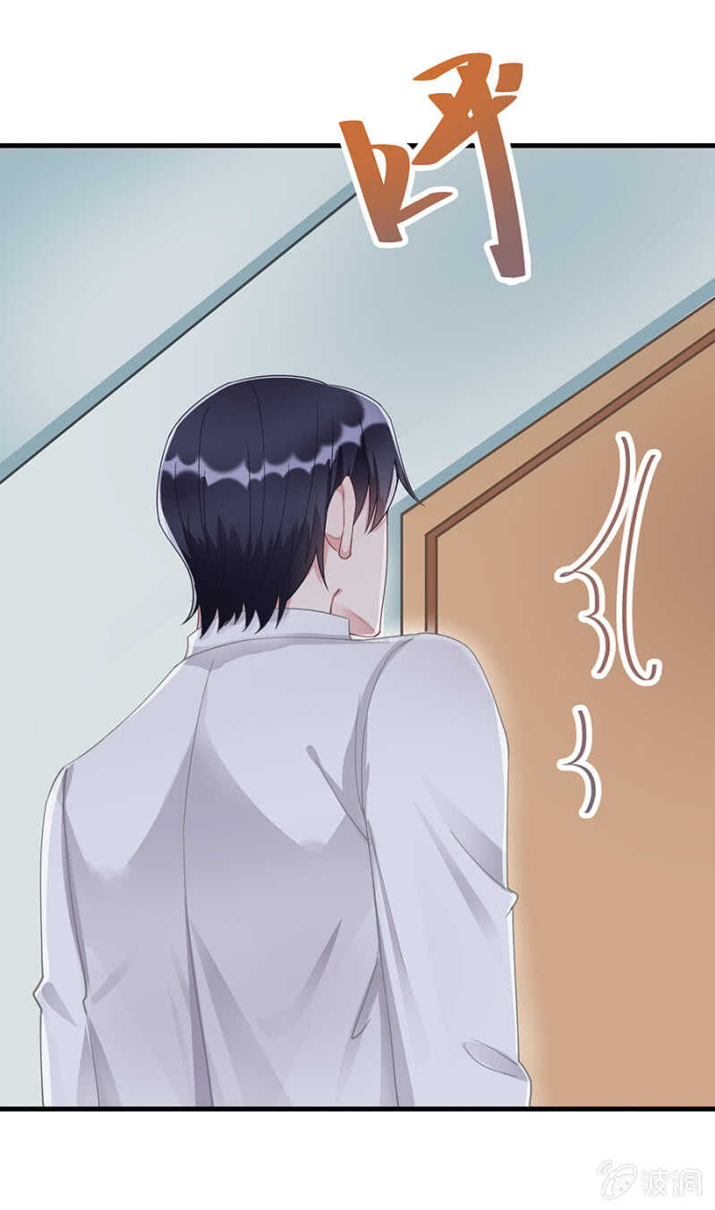 《家有恶妻》这就叫自作自受 第17页