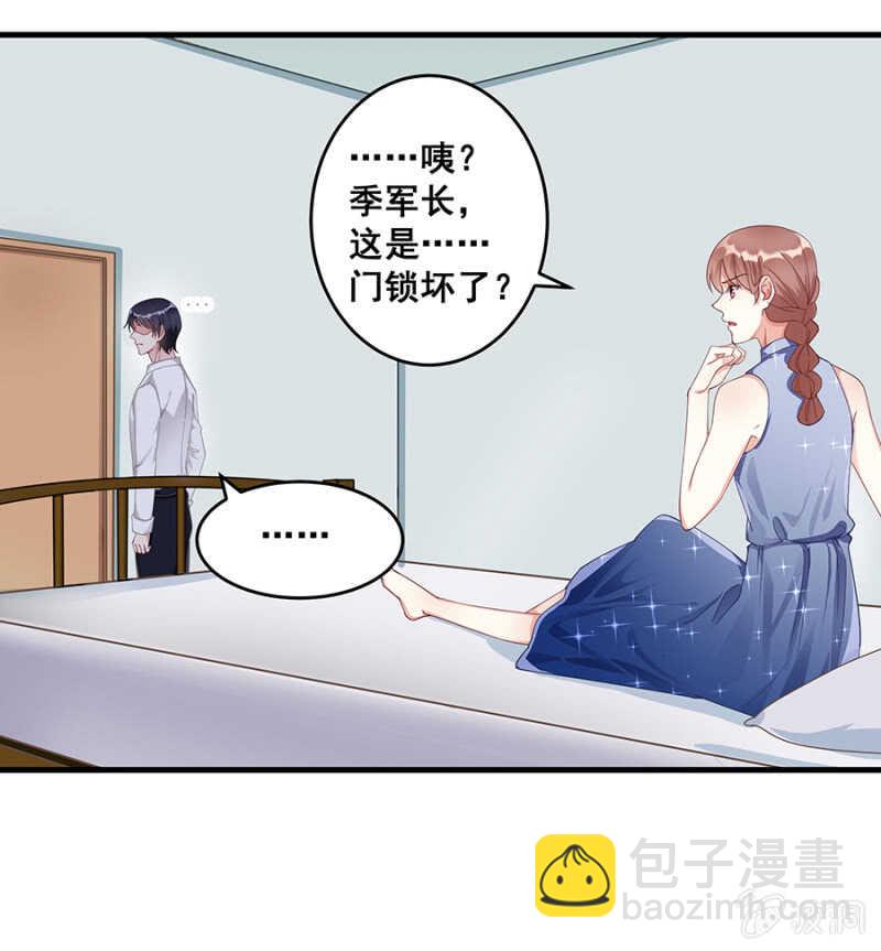 《家有恶妻》这就叫自作自受 第19页