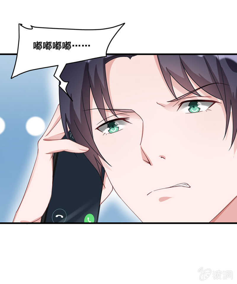 《家有恶妻》这就叫自作自受 第20页