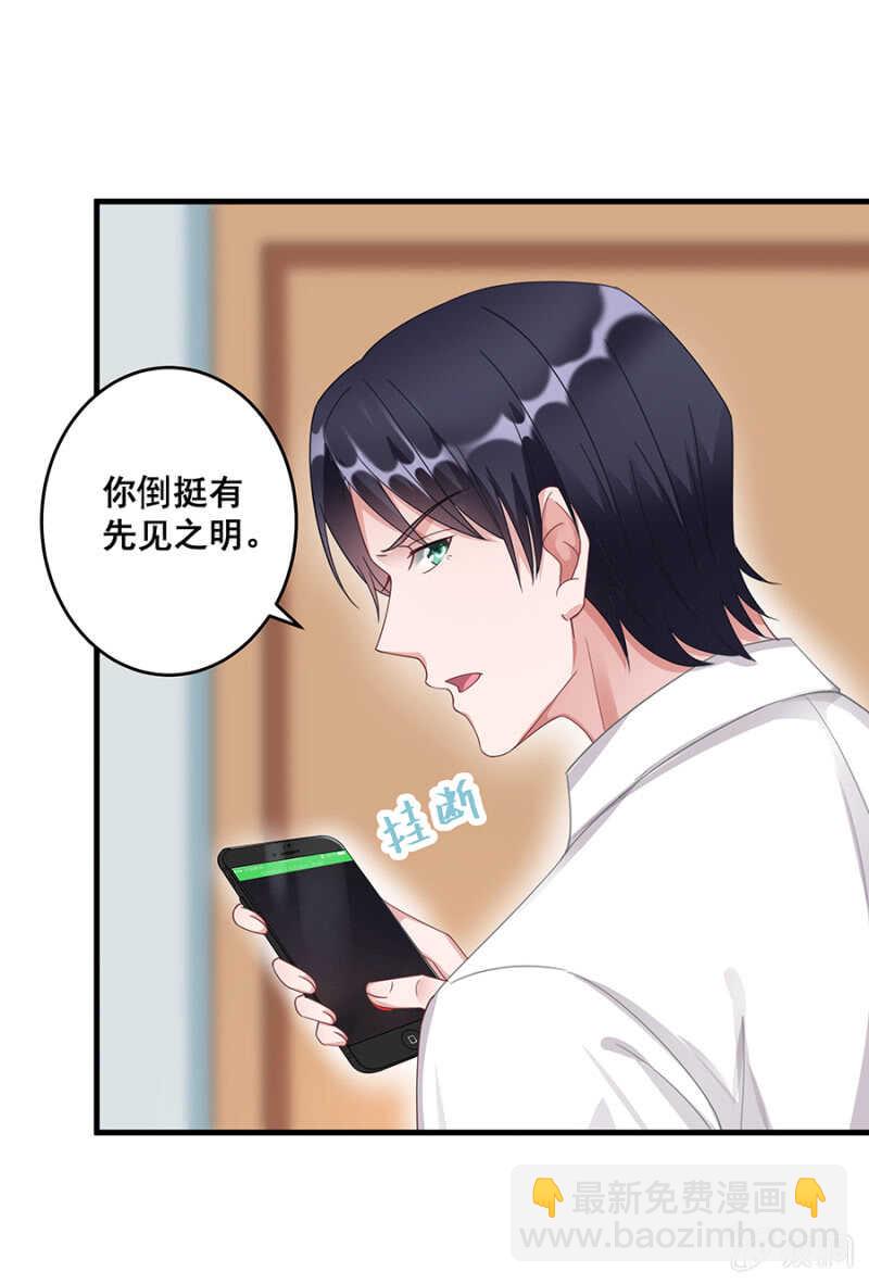 《家有恶妻》这就叫自作自受 第22页