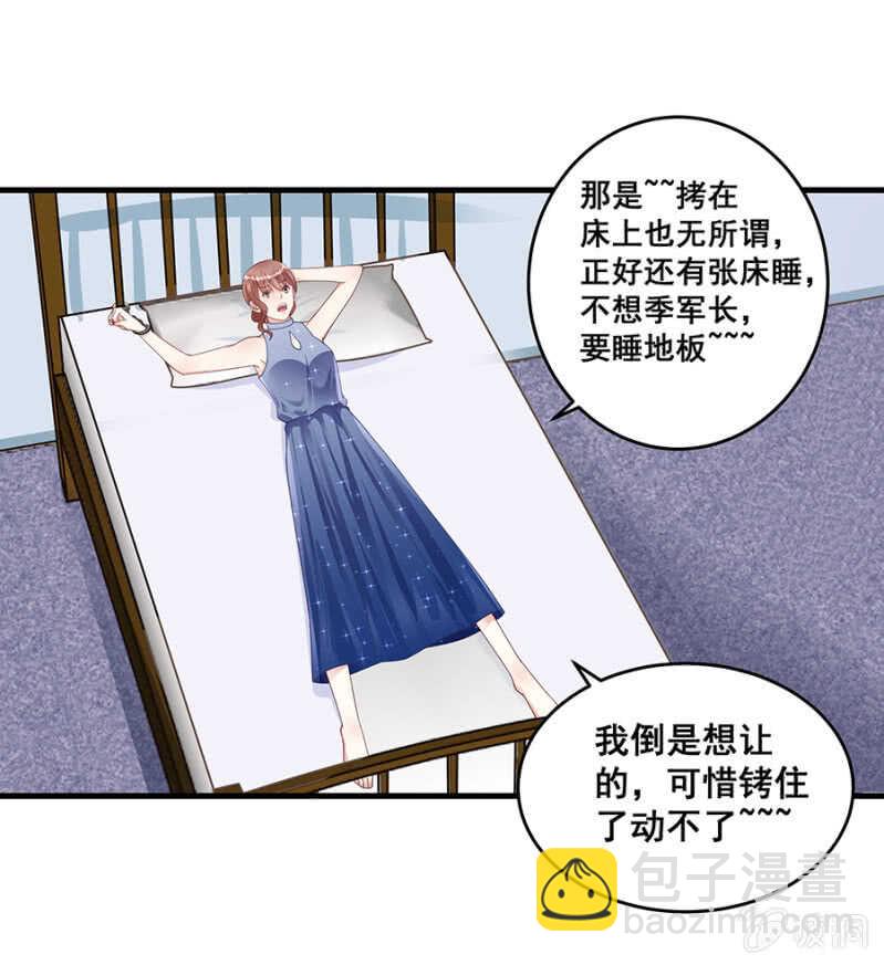 《家有恶妻》这就叫自作自受 第23页