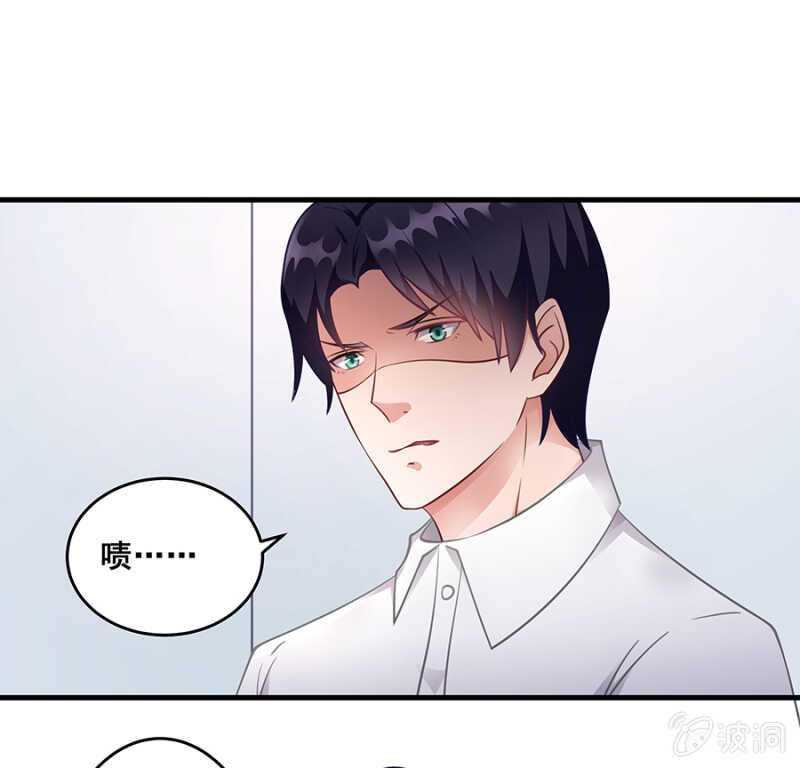 《家有恶妻》这就叫自作自受 第24页