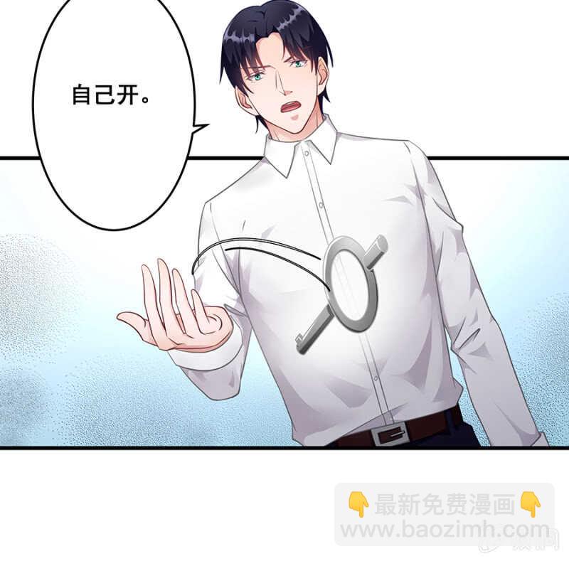《家有恶妻》这就叫自作自受 第25页