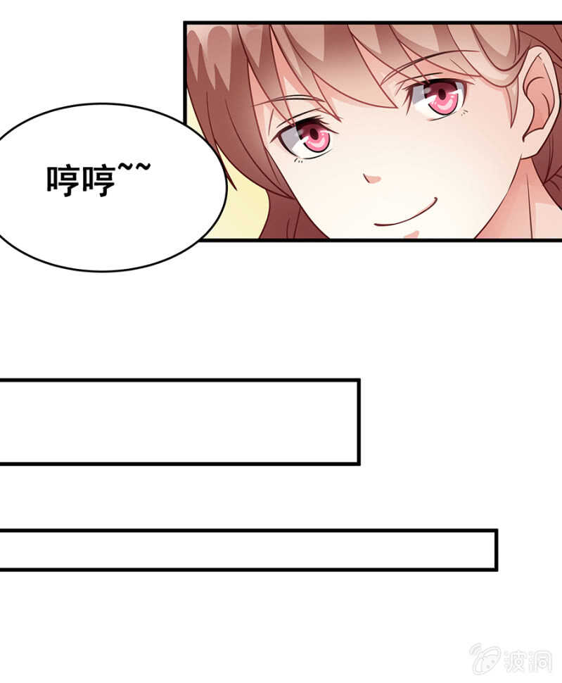 《家有恶妻》这就叫自作自受 第27页
