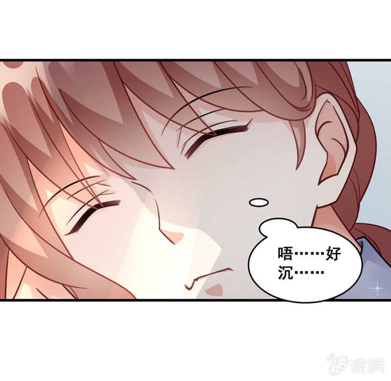 《家有恶妻》这就叫自作自受 第29页
