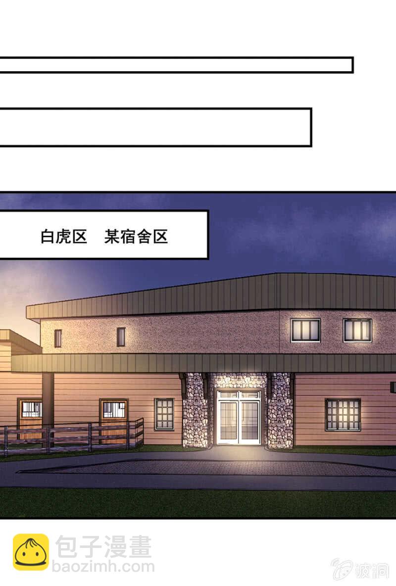 《家有恶妻》这就叫自作自受 第2页