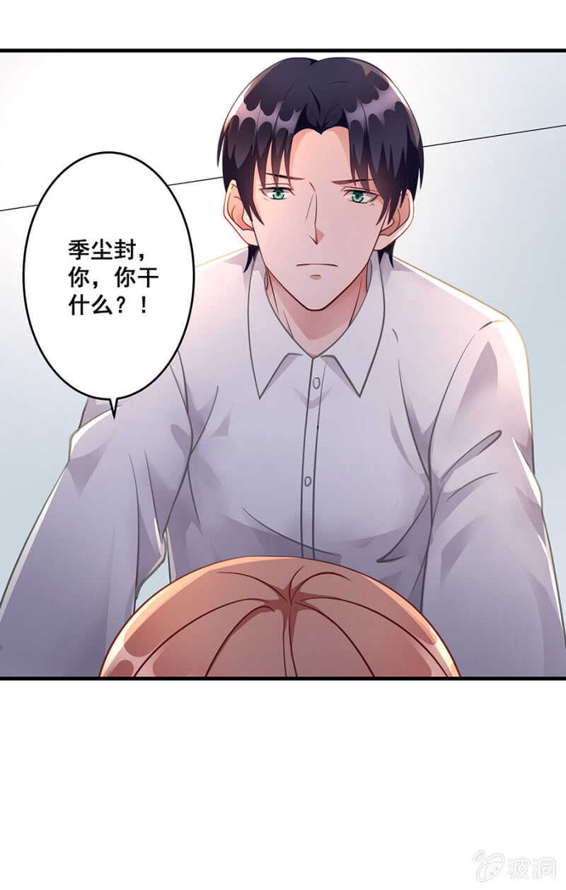 《家有恶妻》这就叫自作自受 第32页