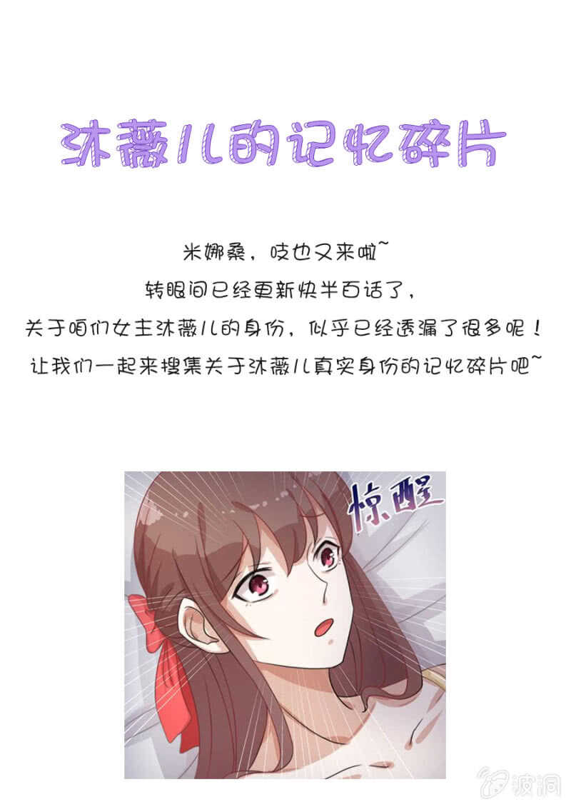 《家有恶妻》这就叫自作自受 第33页