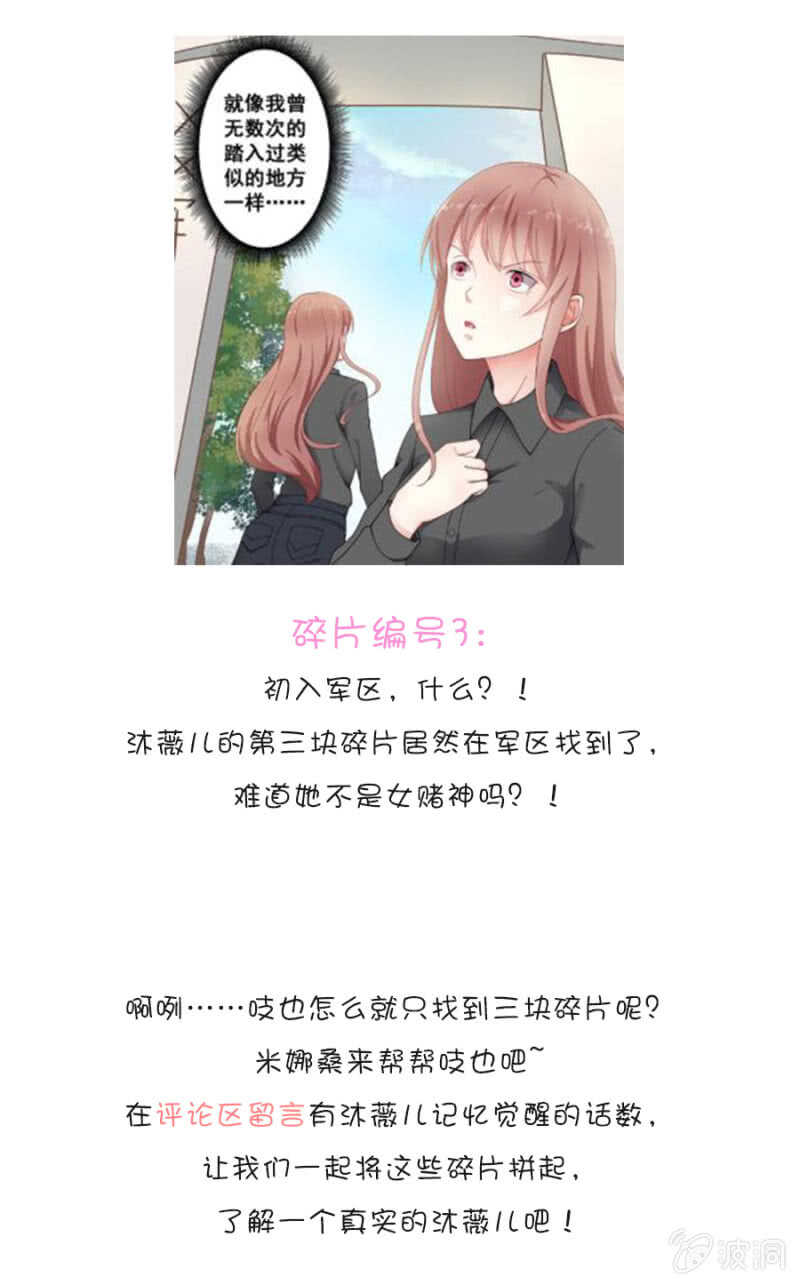 《家有恶妻》这就叫自作自受 第35页