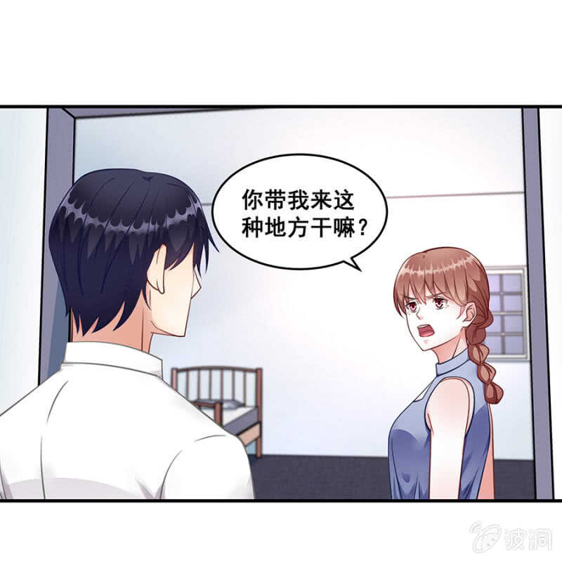 《家有恶妻》这就叫自作自受 第3页
