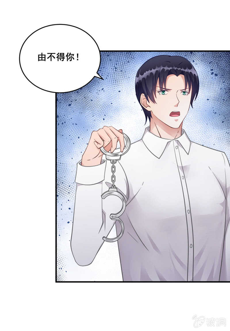 《家有恶妻》这就叫自作自受 第7页