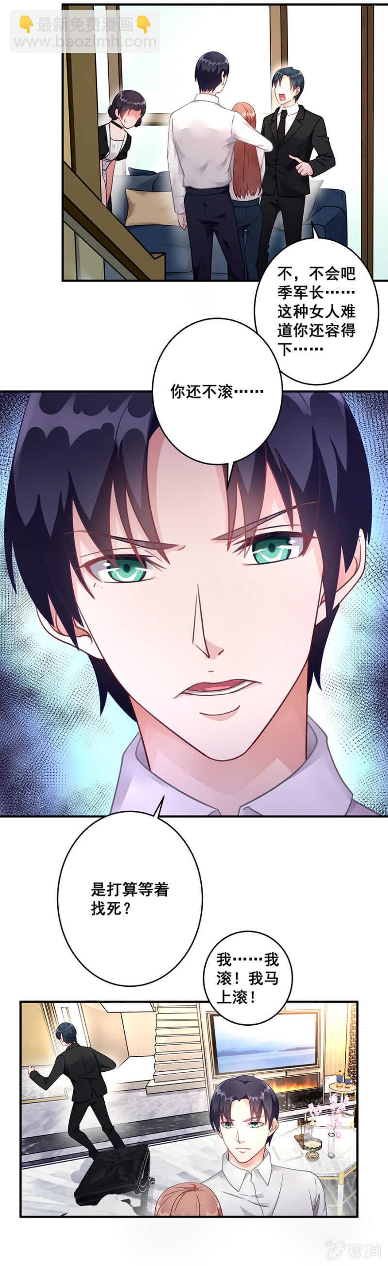 《家有恶妻》竟然帮我说话 第11页