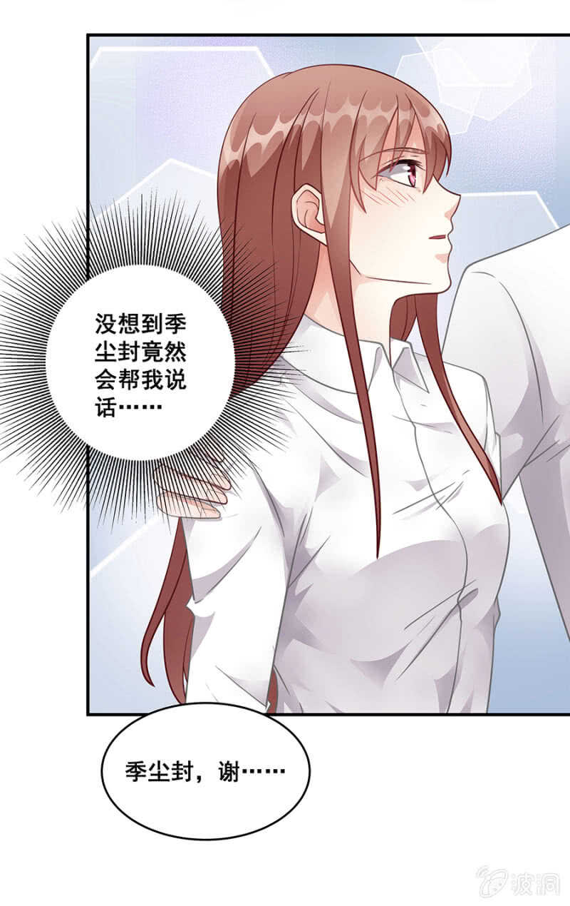 《家有恶妻》竟然帮我说话 第12页