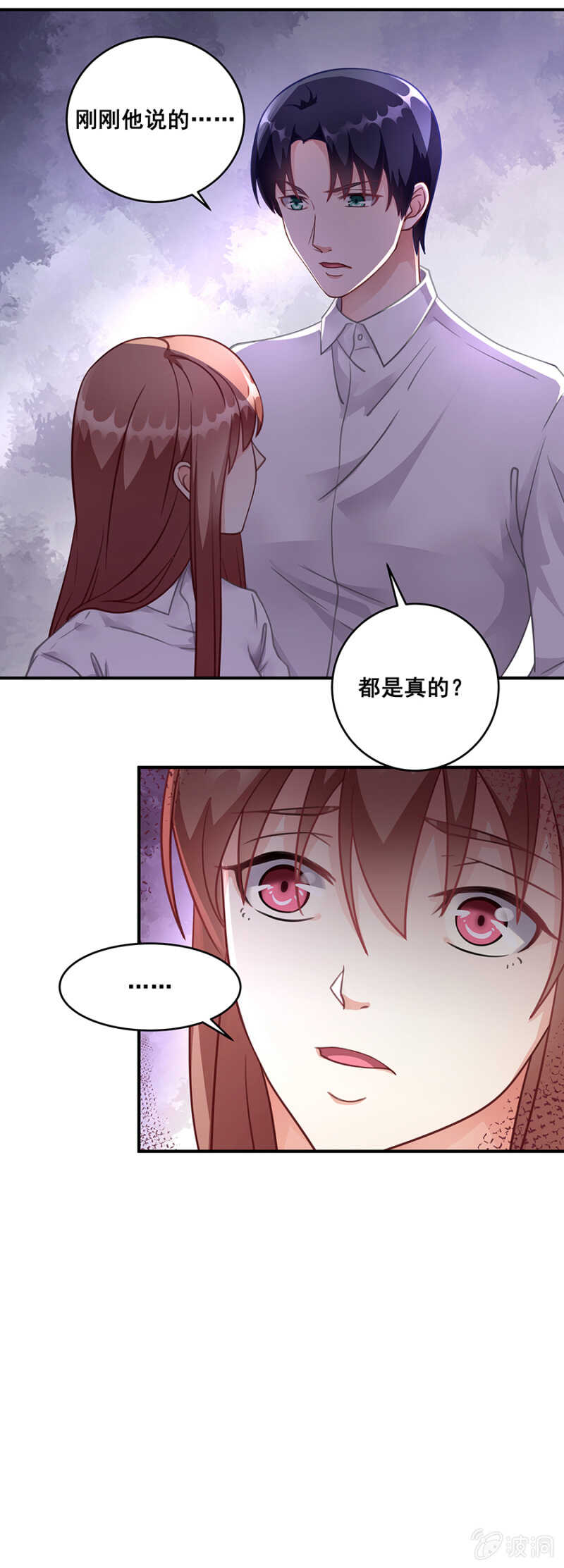 《家有恶妻》竟然帮我说话 第13页