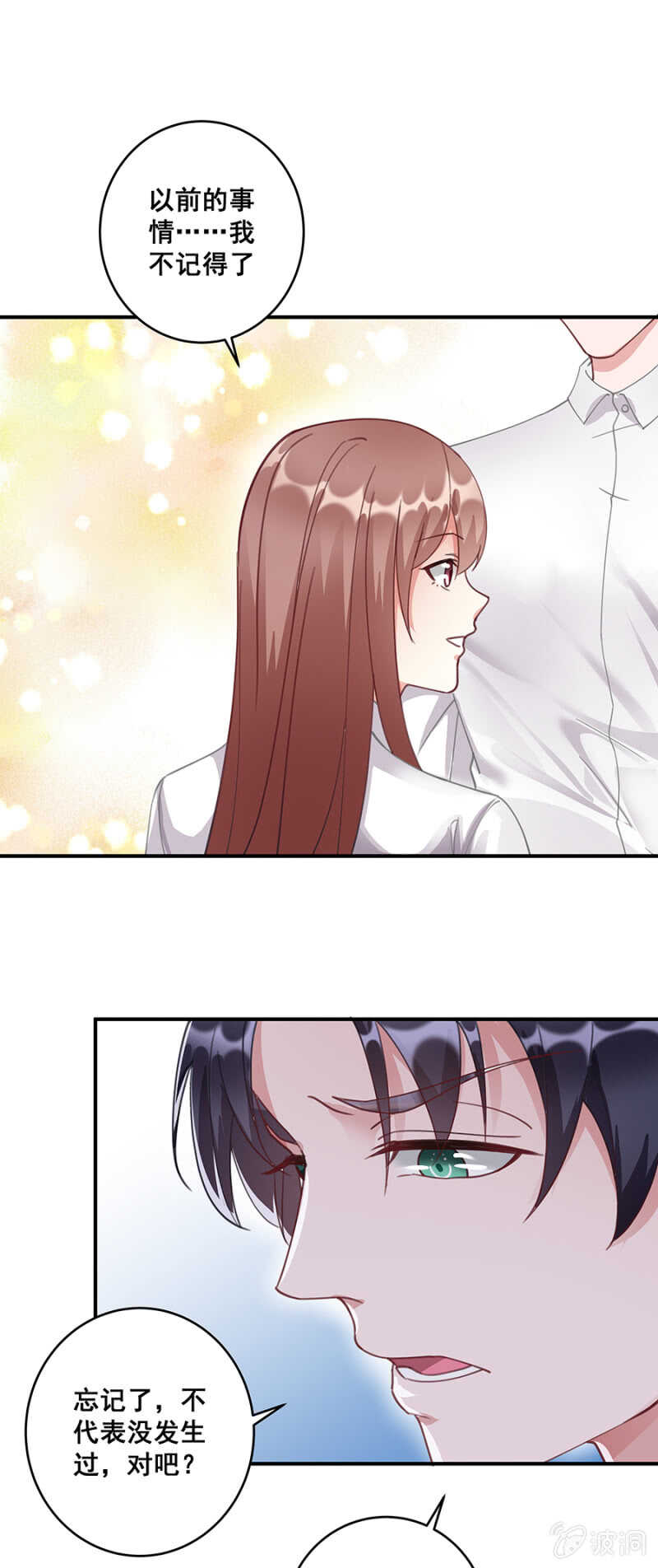 《家有恶妻》竟然帮我说话 第14页