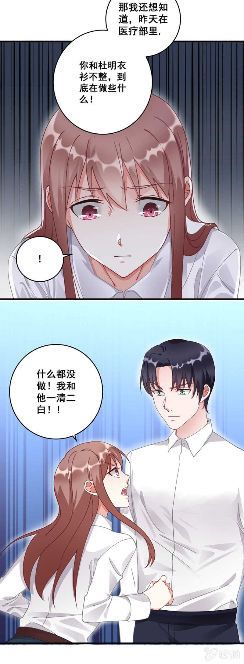 《家有恶妻》竟然帮我说话 第15页
