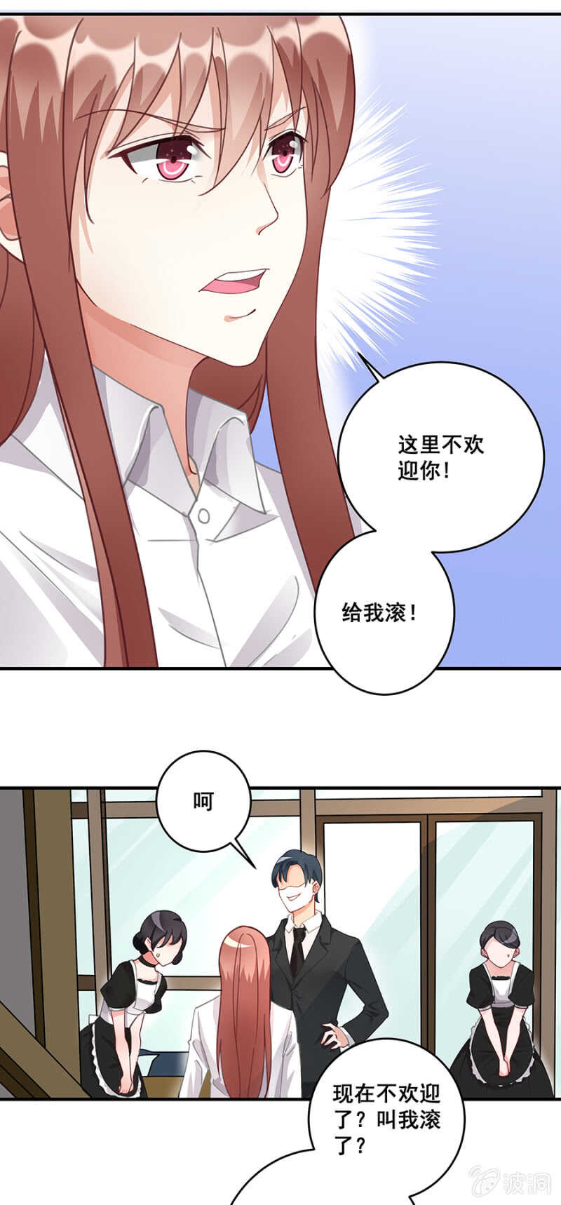 《家有恶妻》竟然帮我说话 第3页