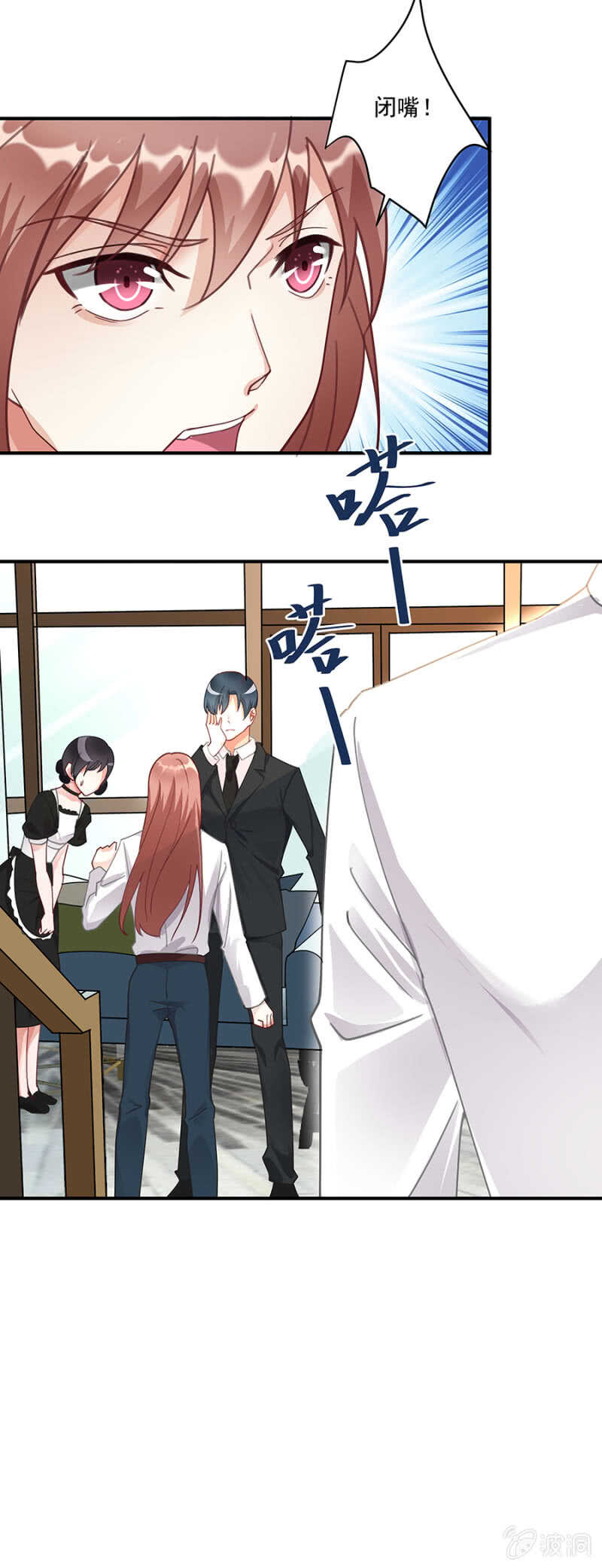 《家有恶妻》竟然帮我说话 第5页