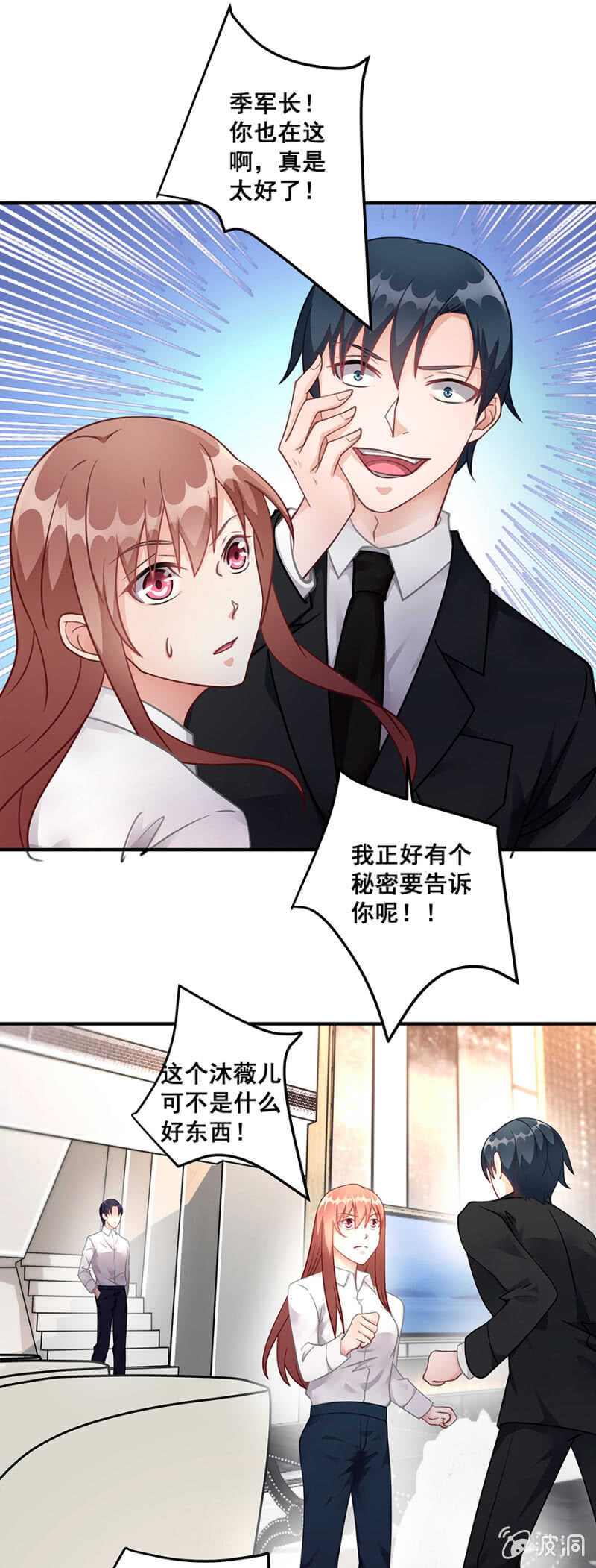 《家有恶妻》竟然帮我说话 第7页