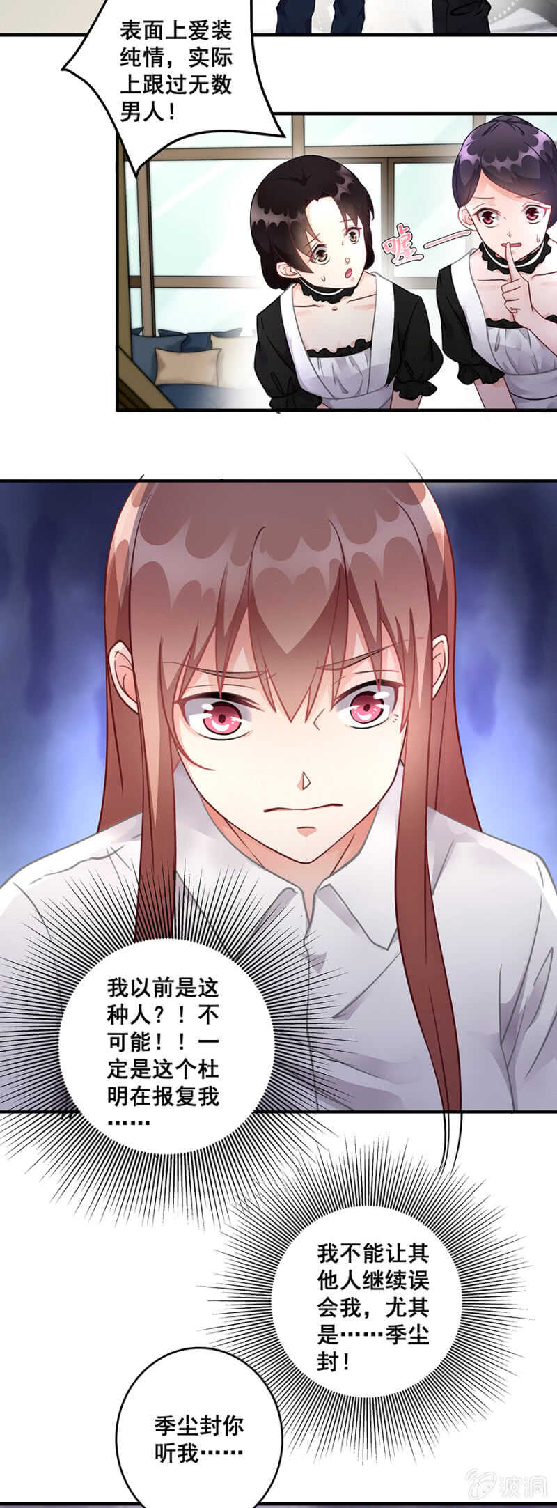 《家有恶妻》竟然帮我说话 第8页